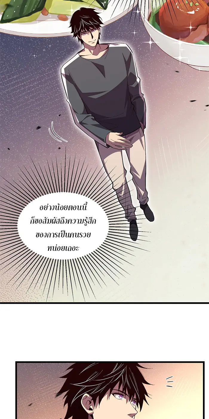 [ชนจีน] เทพอสูรเบฮีมอธ - Demon God of Apocalyptic Behemoth ตอนที่ 17 หน้า 4