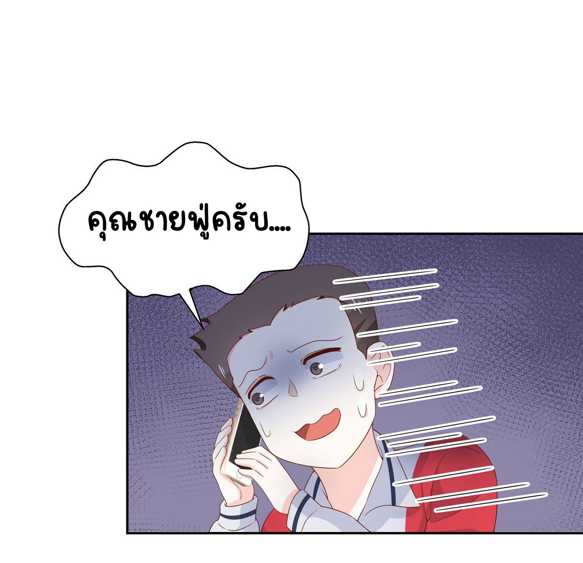 เจ้าชายโรงเรียนแห่งชาติเป็นเด็กผู้หญิง ตอนที่ 82 หน้า 30
