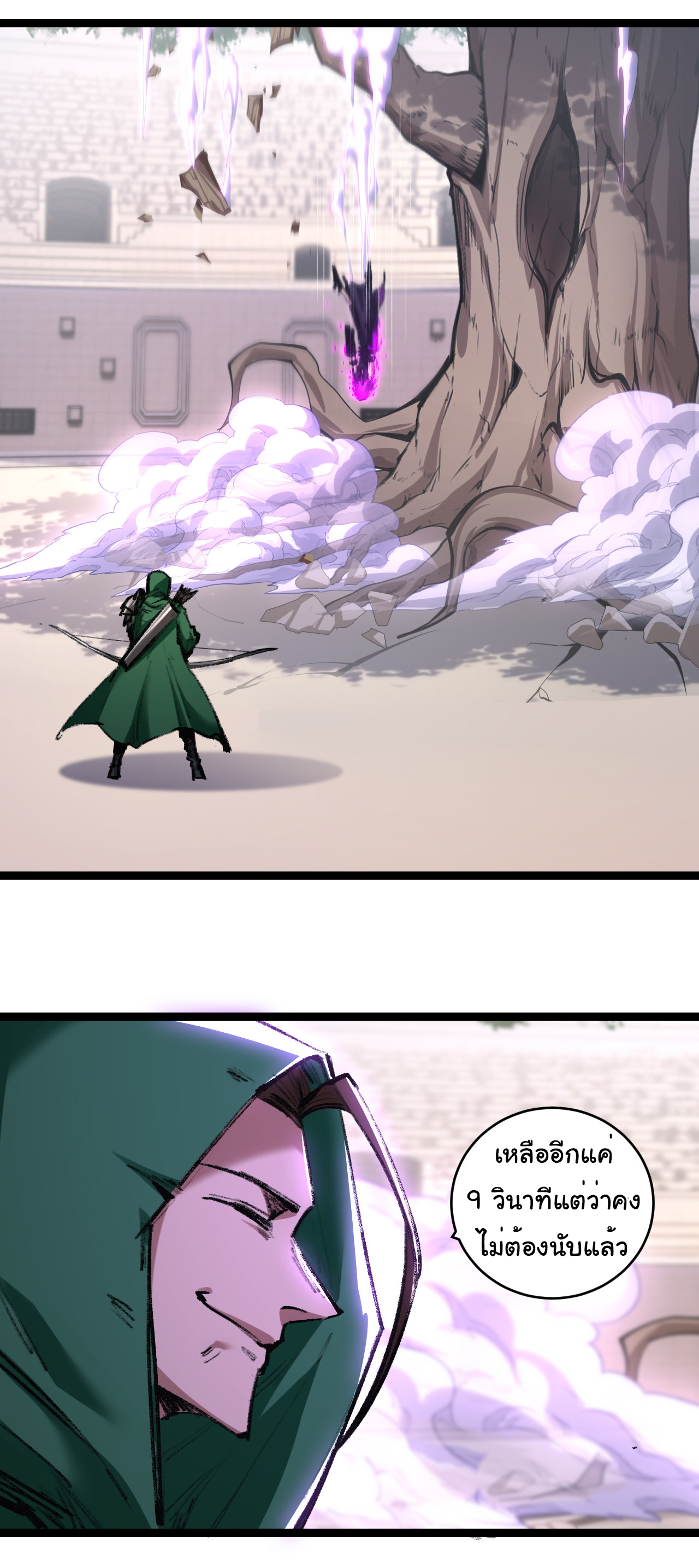 I'm the boss in Magic Moon ตอนที่ 49 หน้า 17