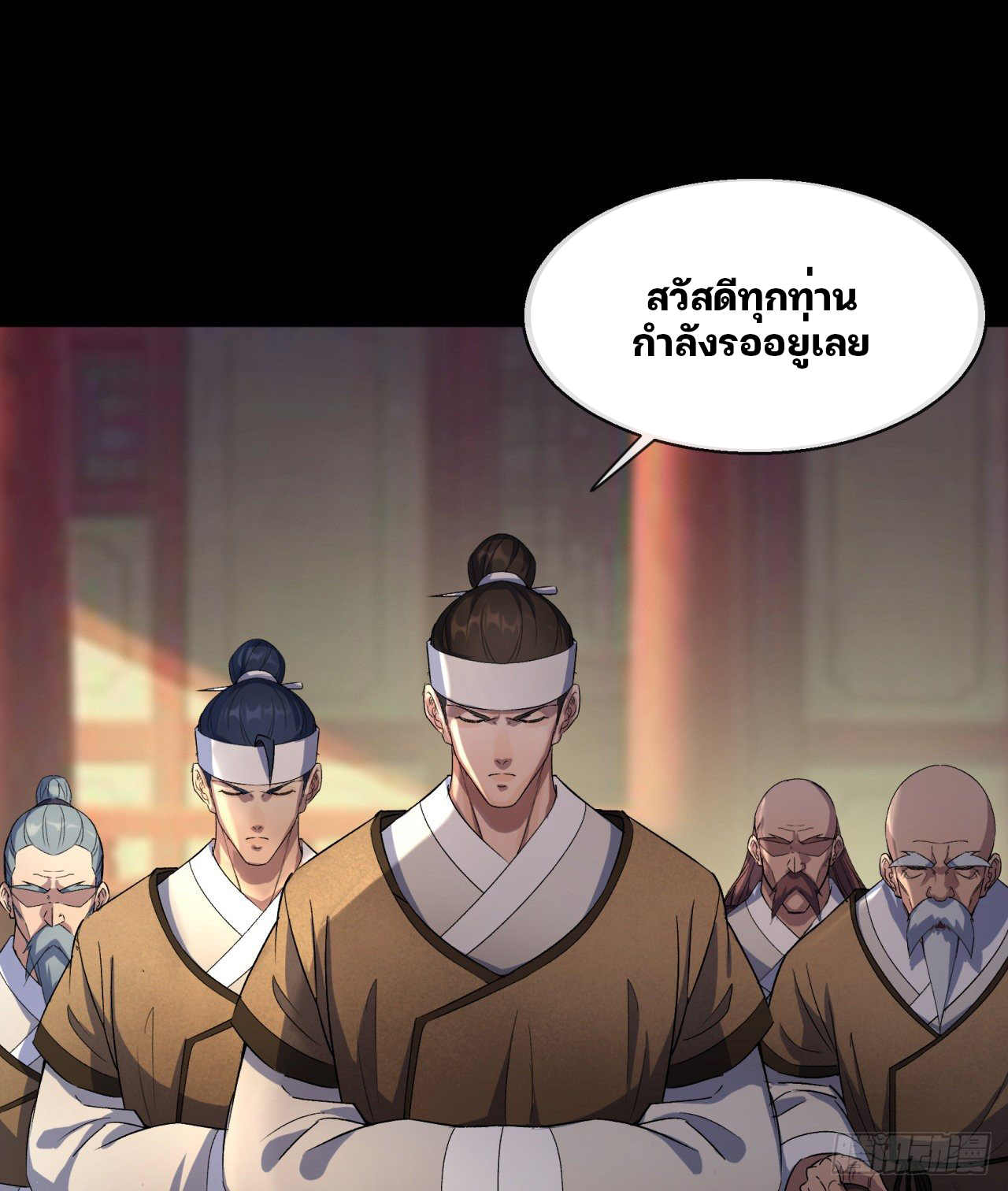 มหาปราชญ์ผู้ยิ่งใหญ่ ตอนที่ 41 หน้า 3