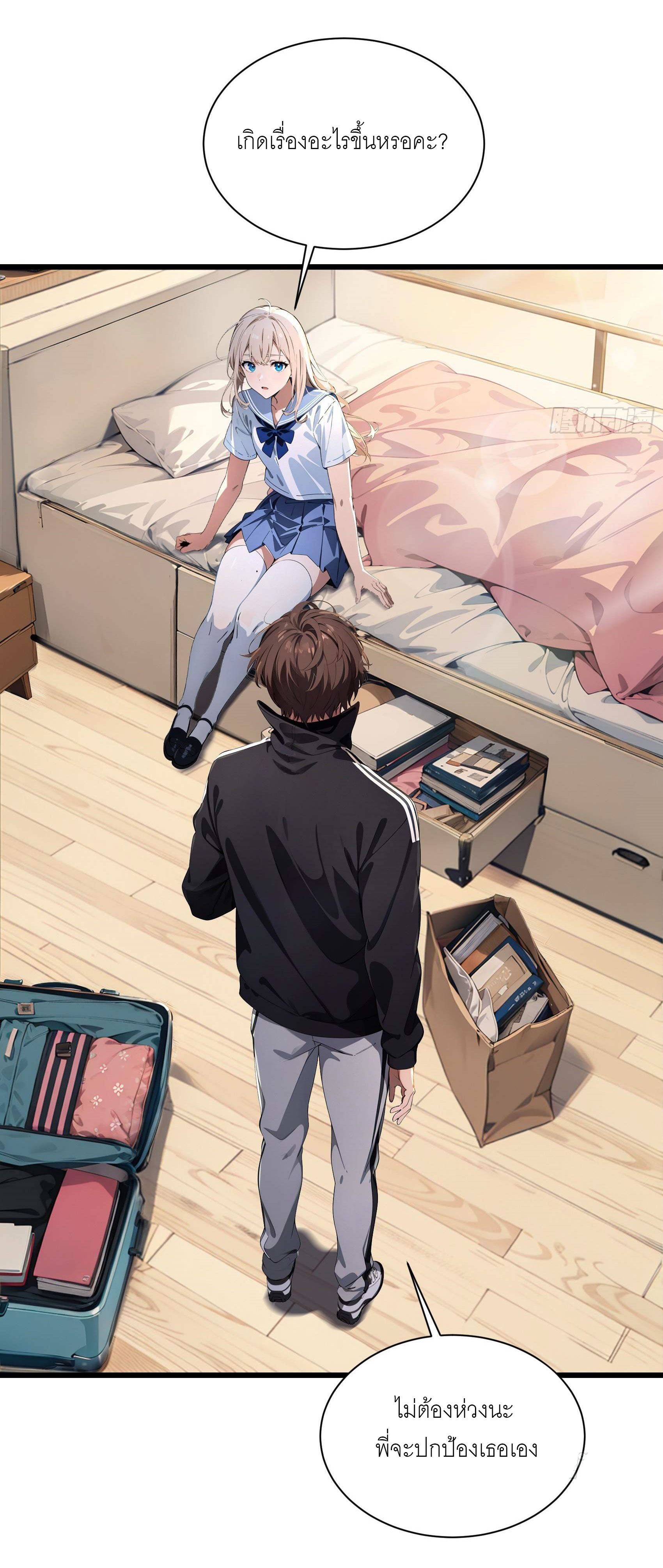 เมื่อเทพอสูรจุติ ข้าผู้นี้ครอบครองนรก ตอนที่ 6 หน้า 38