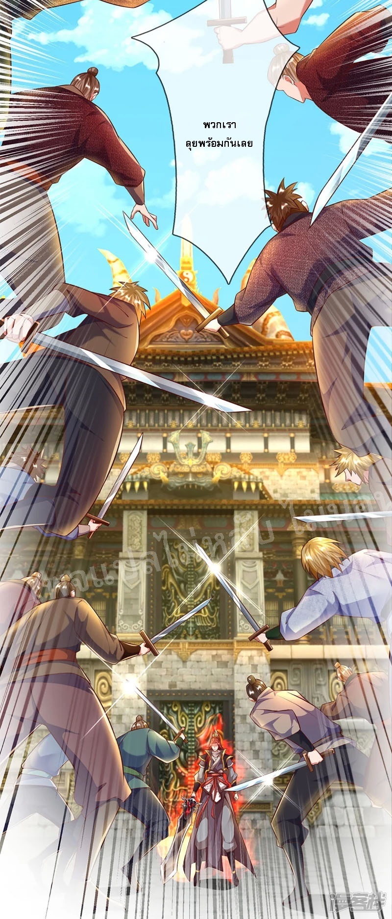 |.สุดยอดระบบเจ้าราชันย์ปีศาจ ตอนที่ 58 หน้า 9