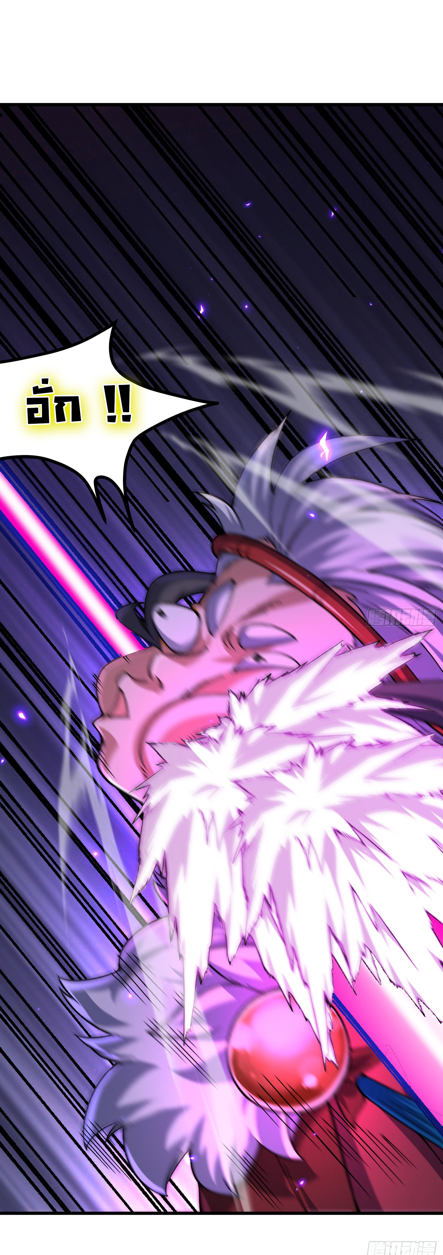 ข้ามันอ่อนแอต้องอาศัยลูกศิษย์เพื่อเอาตัวรอด ตอนที่ 8 หน้า 14