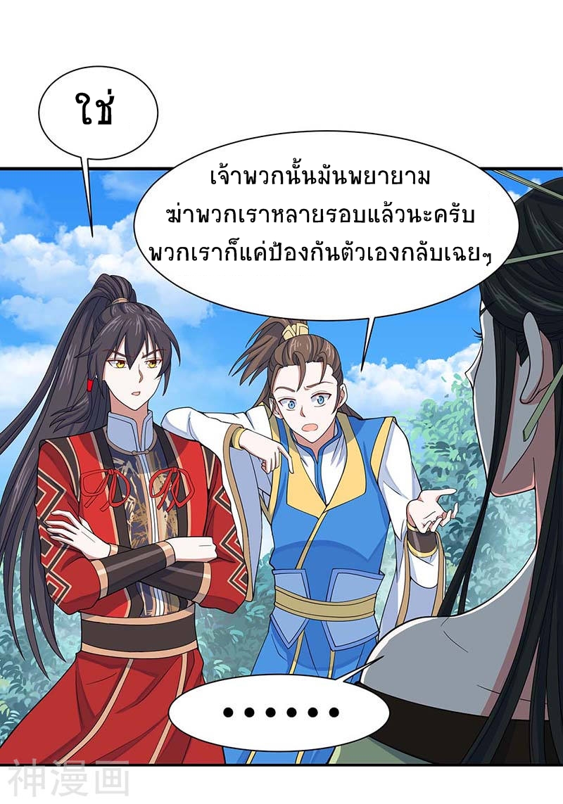 การกลับมาของจักพรรดิ์ ตอนที่ 94 หน้า 13