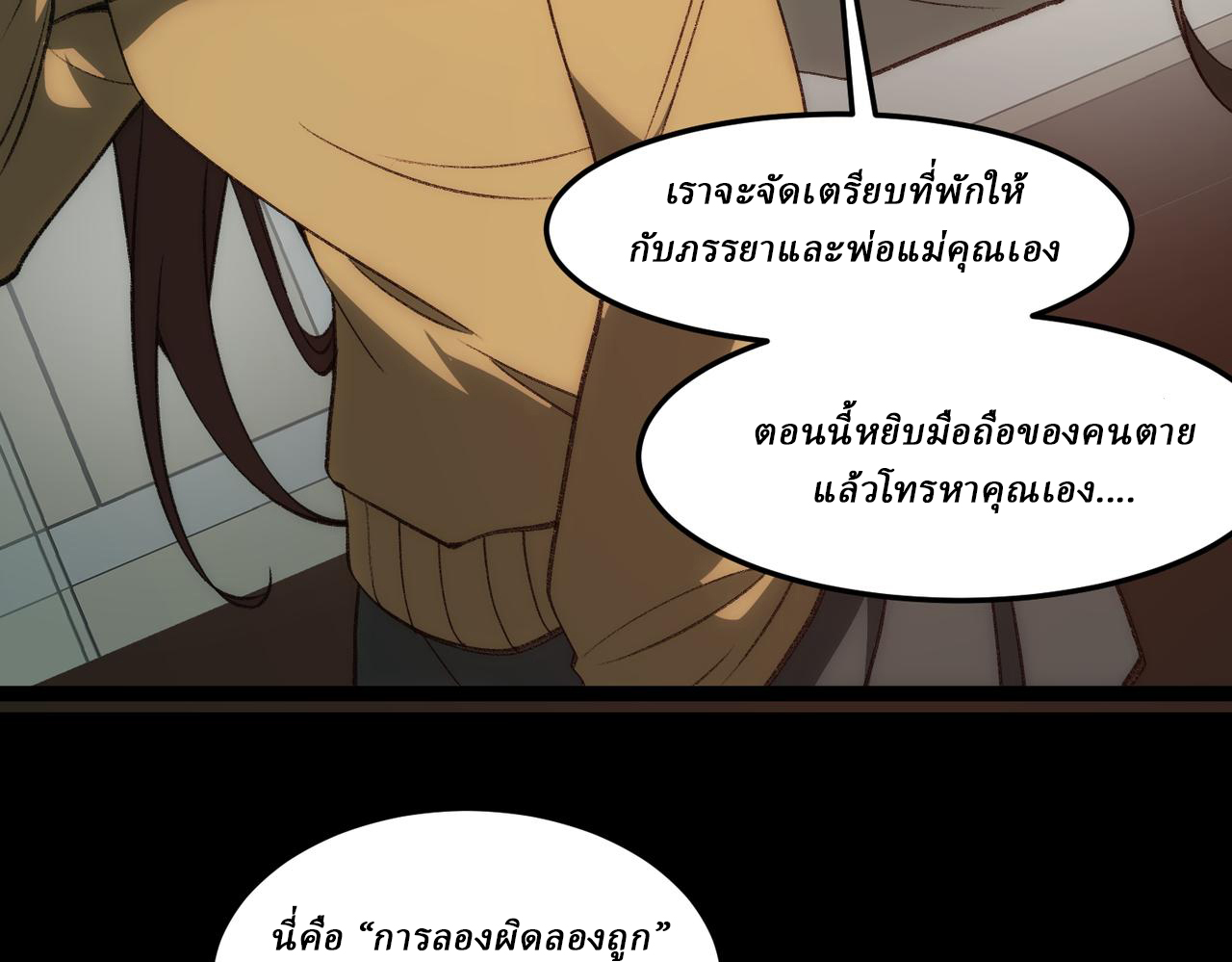I created an Urban Legend ตอนที่ 33 หน้า 34