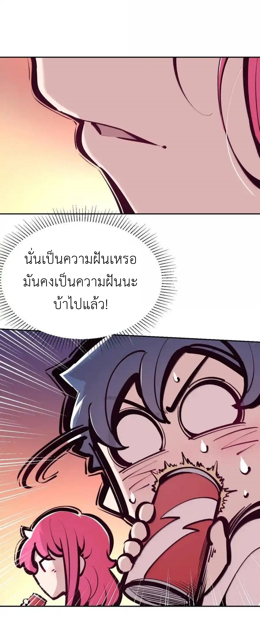 Demon x Angel can't get along! ตอนที่ 139 หน้า 49