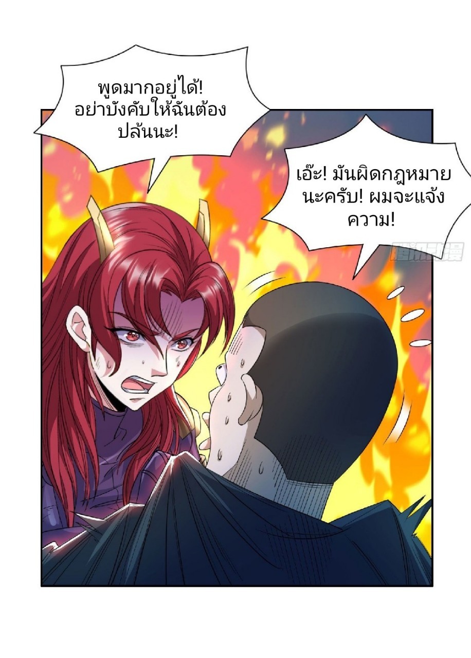 การเกิดใหม่ของพระเจ้ากับระบบผลาญเงินสุดกาว ตอนที่ 82 หน้า 19