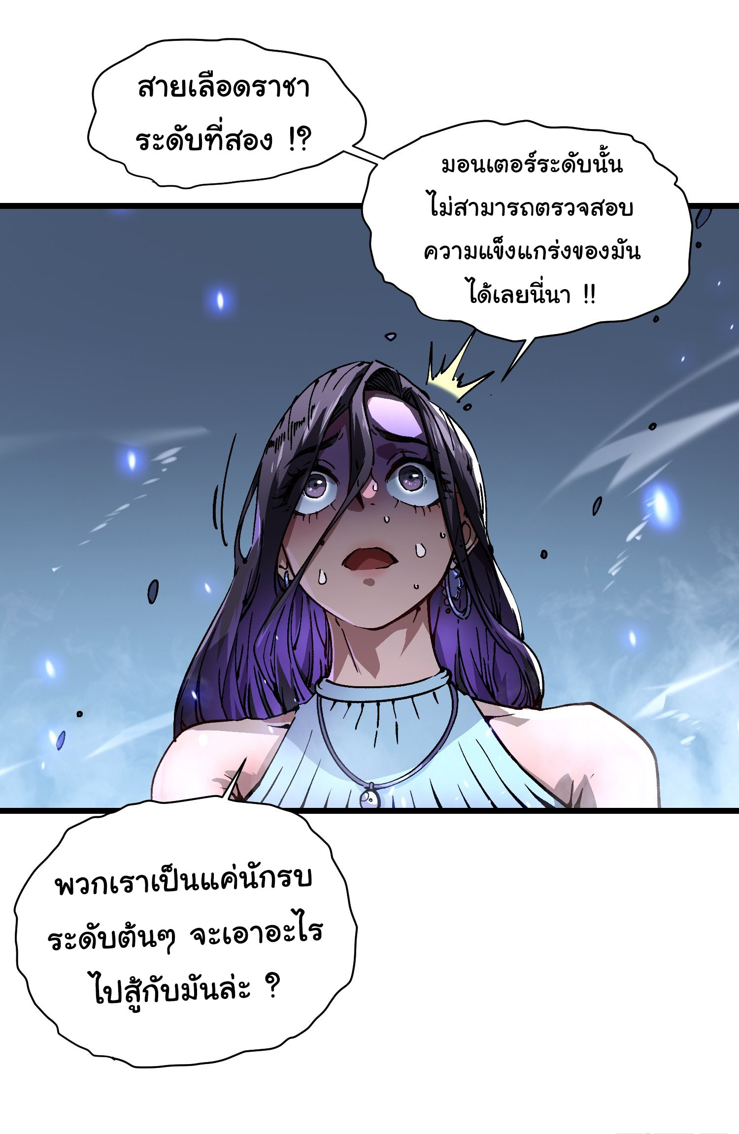 ขอให้ข้าเป็นราชาเเห่งเหล่ามอนเตอร์ ( starting from awakening the king of monsters ) ตอนที่ 15 หน้า 35