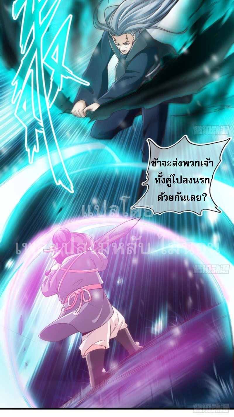 |. ป๊ะป๋าของหนูโหดยังกะปีศาจ(จบแล้ว) ตอนที่ 24 หน้า 4