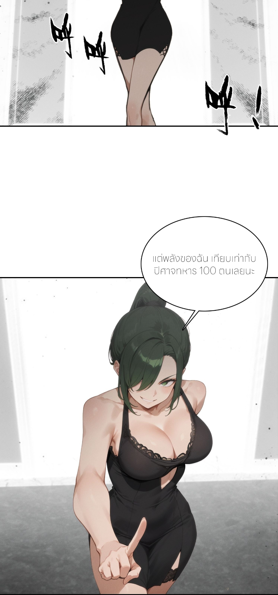 ชีวิตใหม่ในฐานะไป๋อู๋ฉาง ตอนที่ 10 หน้า 30