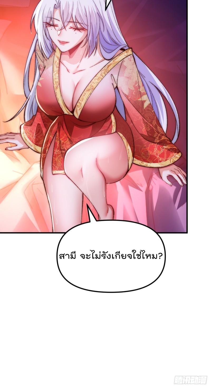 ภรรยาที่น่ารักของข้าคือจอมวายร้ายผู้ยิ่งใหญ่ ตอนที่ 8 หน้า 9