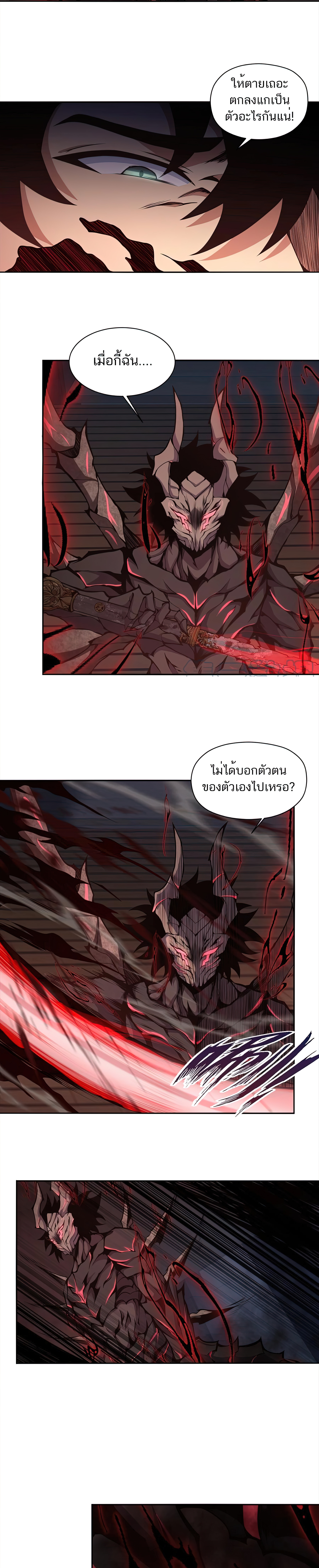 เป็นฮีโร่นมันแสนน่าเบื่อข้าขอเลือกเป็นมอนสเตอร์ดีกว่า ตอนที่ 13 หน้า 9