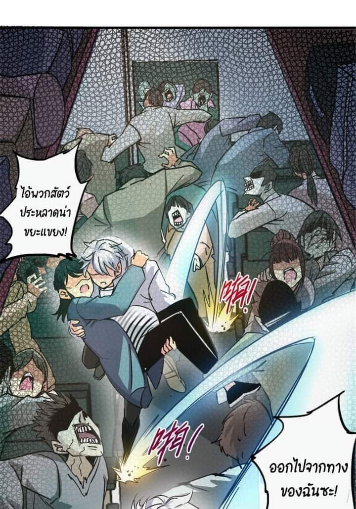 รถไฟสายเหนือ47x ตอนที่ 12 หน้า 28