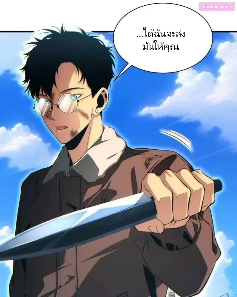 เกิดใหม่วันสิ้นโลก  (Rebirth In The End Times: I Reached The Top By Opening Boxes) ตอนที่ 38 หน้า 47