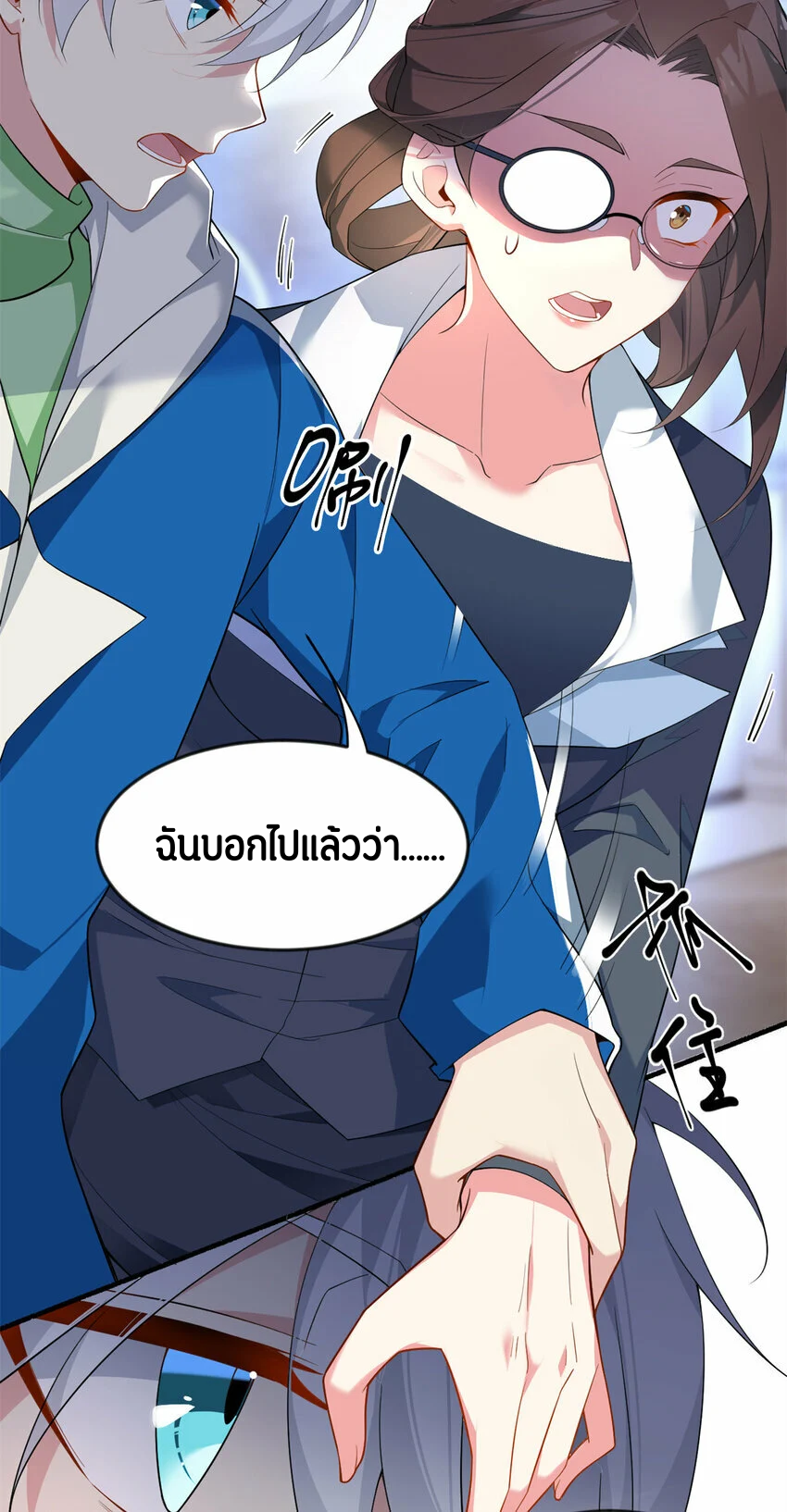 i eat soft rice in another world ตอนที่ 26 หน้า 29