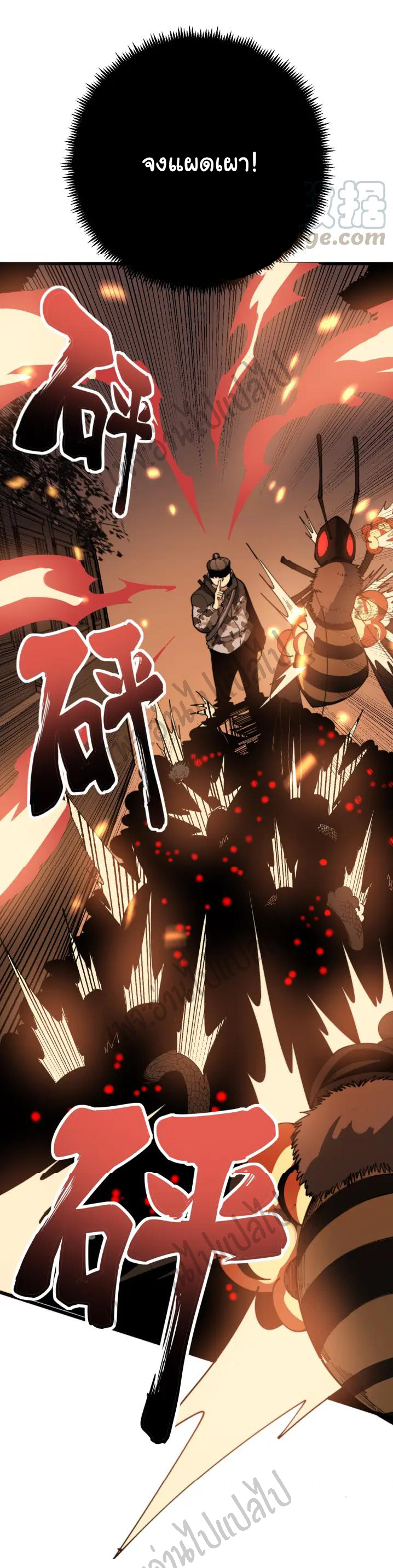 Bad Hand Witch Doctor สุดยอดพ่อมดหมอผี ตอนที่ 114 หน้า 12