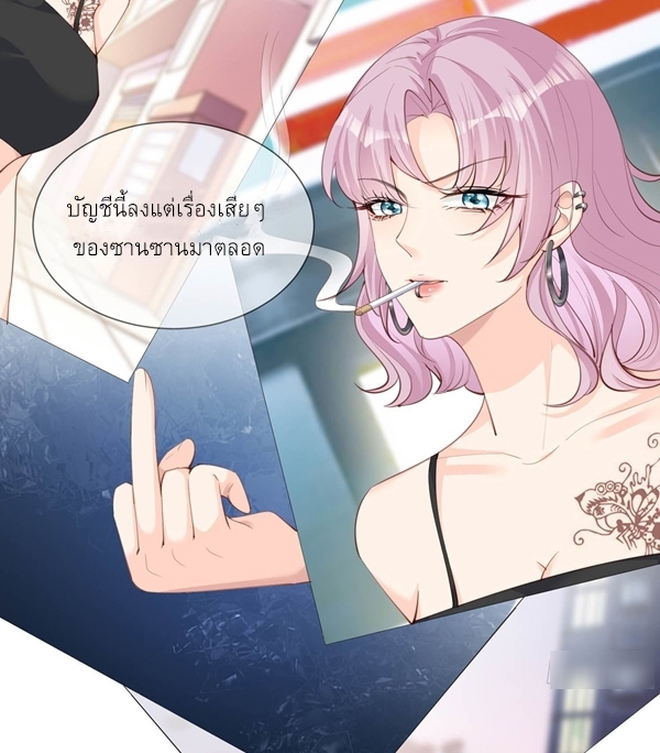 ดาราสาวเจ้าเสน่ห์กับนายเย็นชา ตอนที่ 13 หน้า 12