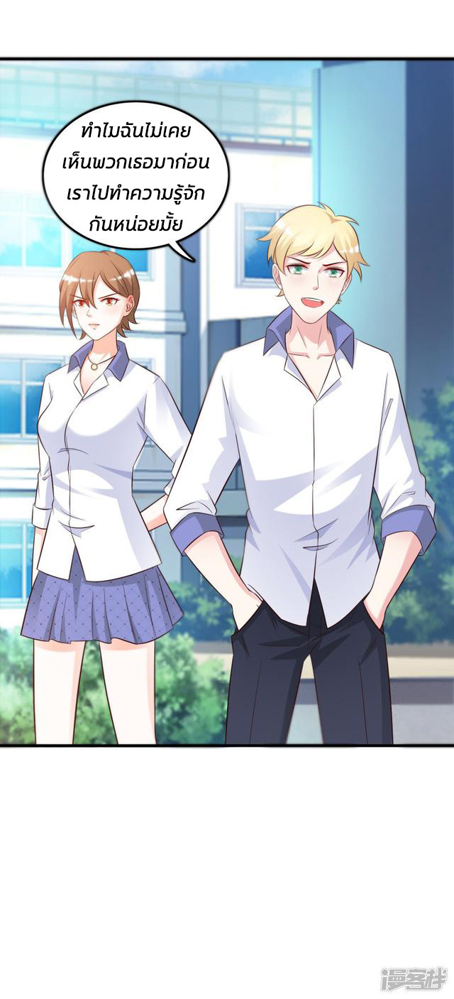 ราชาดอกไม้อมตะ ตอนที่ 25 หน้า 19