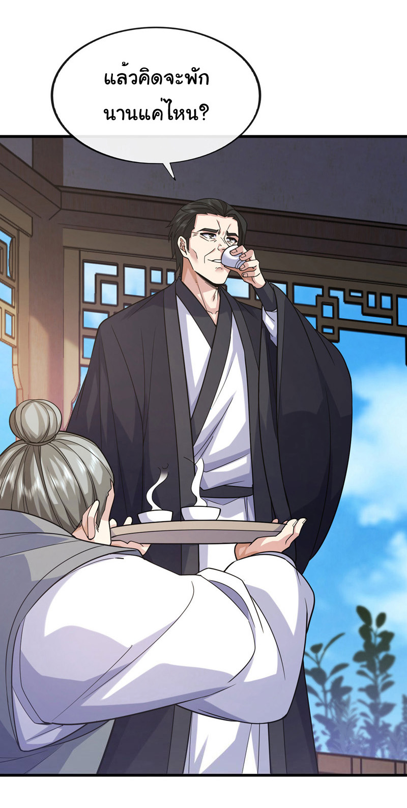 Chu Chen, the trash son-in-law ตอนที่ 73 หน้า 8