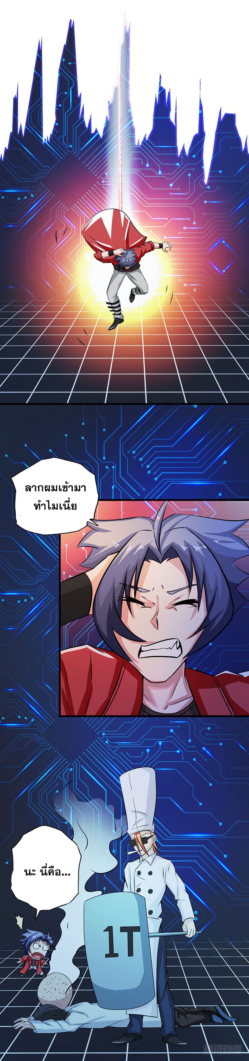 ข้าคือผู้เปิดขุมนรก ตอนที่ 63 หน้า 4