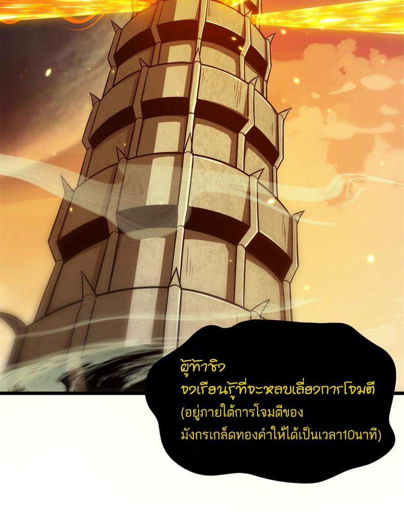 โคตรเทพร้านสัตว์อสูร ตอนที่ 49 หน้า 27