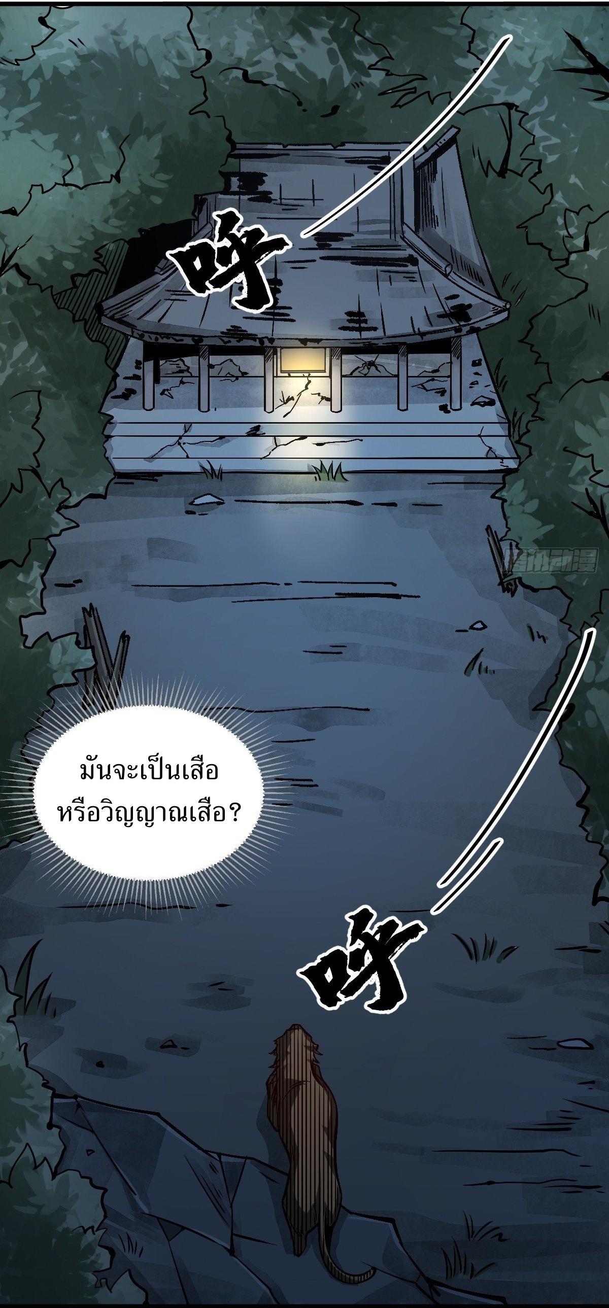 Lan Ke Qi Yuan ตอนที่ 3 หน้า 2