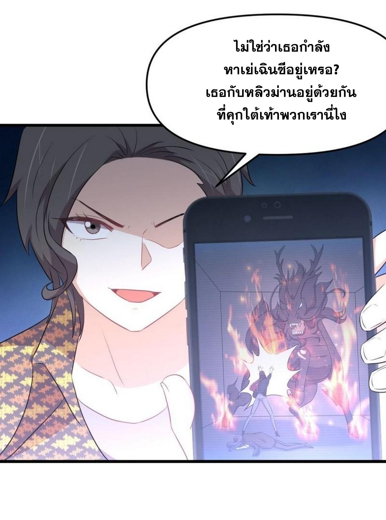 Immortal Swordsman in The Reverse World ข้าเซียนกระบี่ไม่เกาะสตรี ตอนที่ 312 หน้า 13
