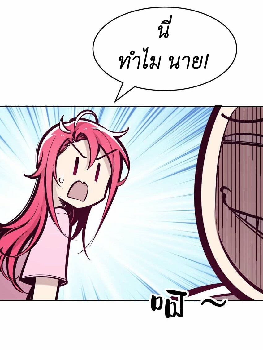 Demon x Angel can't get along! ตอนที่ 64 หน้า 9