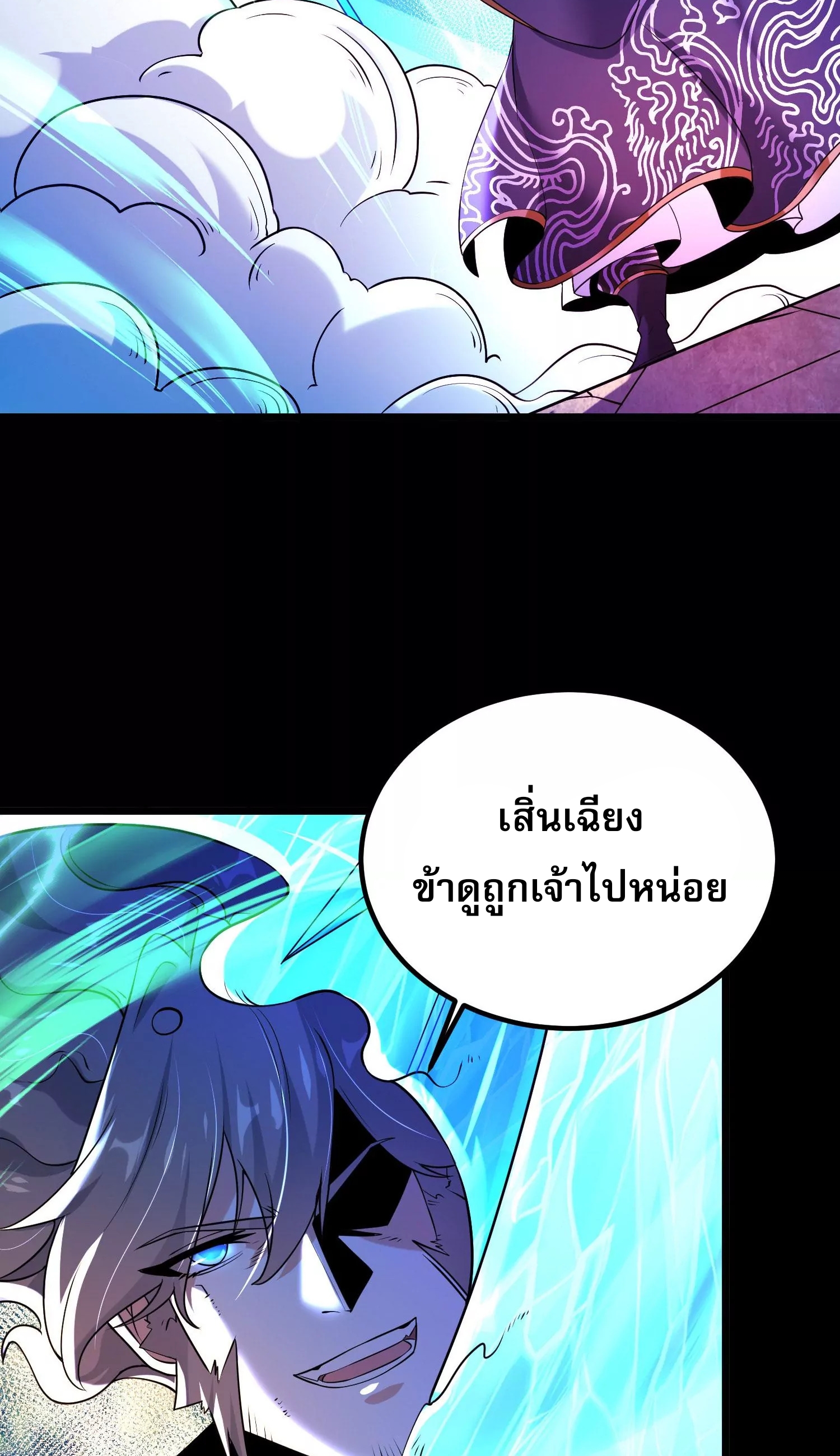 ท้าทายดินแดนพระเจ้า ตอนที่ 10 หน้า 49
