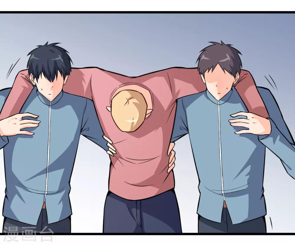 สุดยอดระบบอาจารย์ ตอนที่ 3 หน้า 8