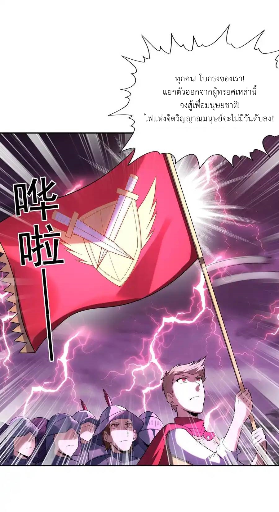 My Harem Is Entirely Female Demon Villains ตอนที่ 46 หน้า 63