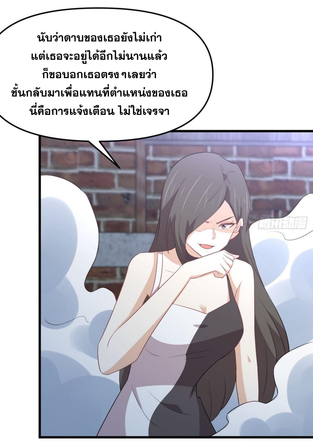 Immortal Swordsman in The Reverse World ข้าเซียนกระบี่ไม่เกาะสตรี ตอนที่ 310 หน้า 11