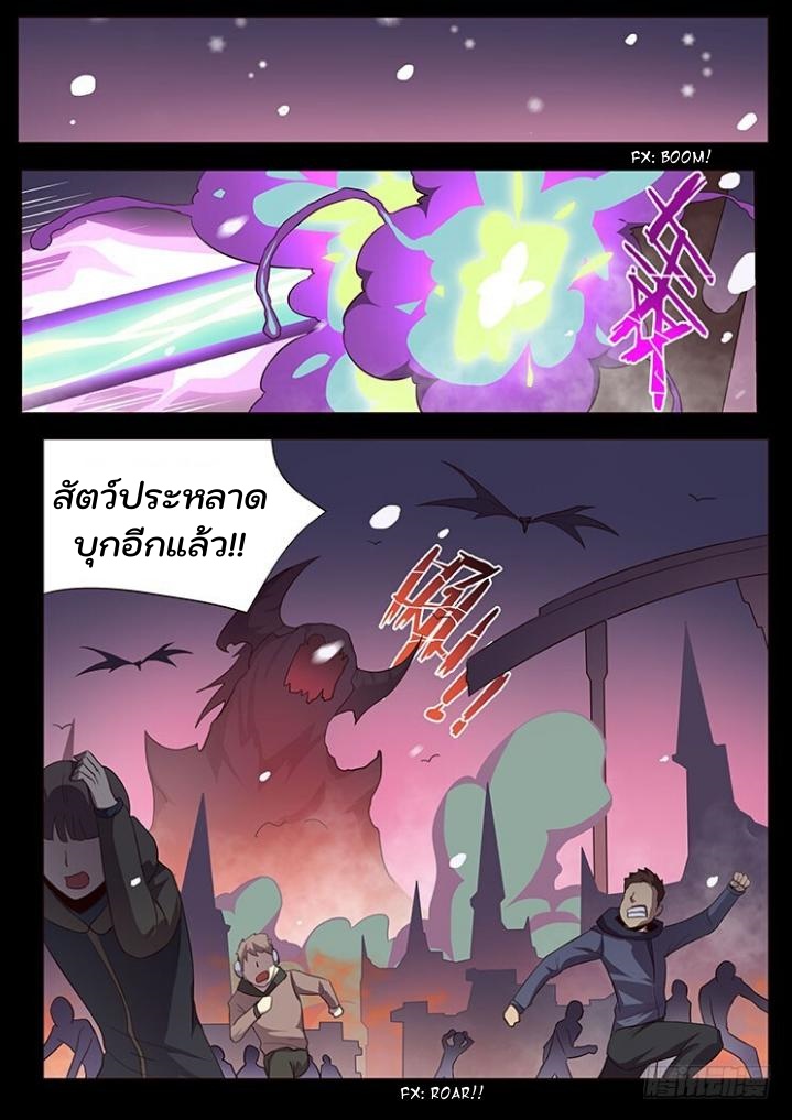 เกิดใหม่เป็นสายพันธุ์ต่างดาว ตอนที่ 55 หน้า 32