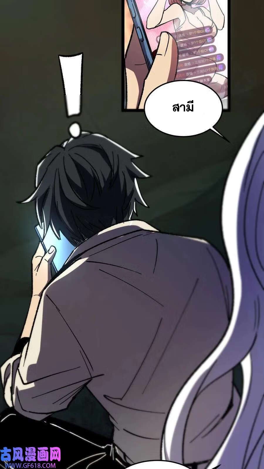 Weird And Hard To Kill? Sorry, I’m The Real Immortal ตอนที่ 2 หน้า 27