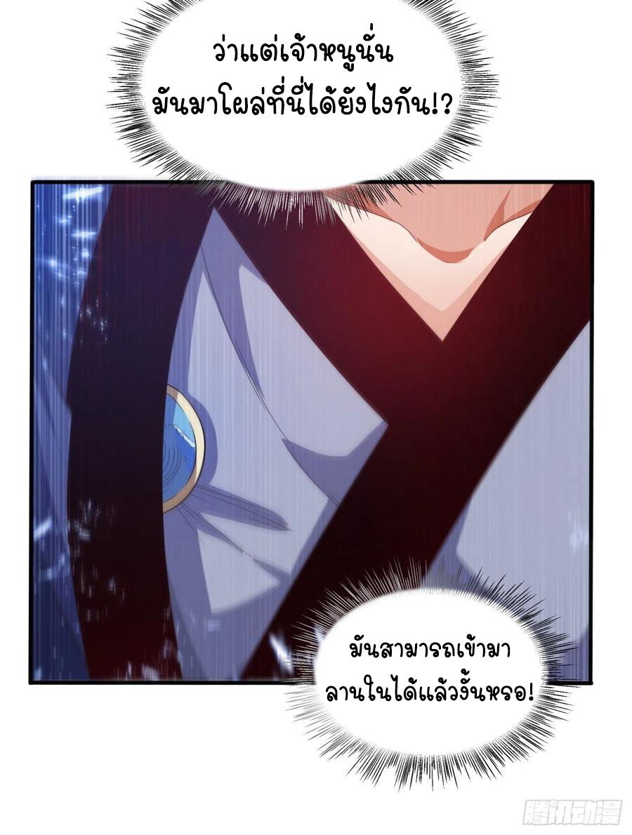 Wu ni ตอนที่ 86 หน้า 28