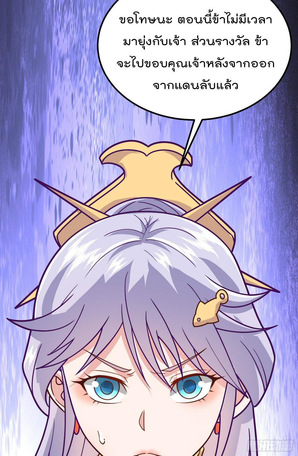 สมบัติทั้งหมดที่ข้าทิ้งไปตอนนี้กลายเป็นผู้หญิงไปซะแล้ว (ชนต้นฉบับ) ตอนที่ 3 หน้า 72