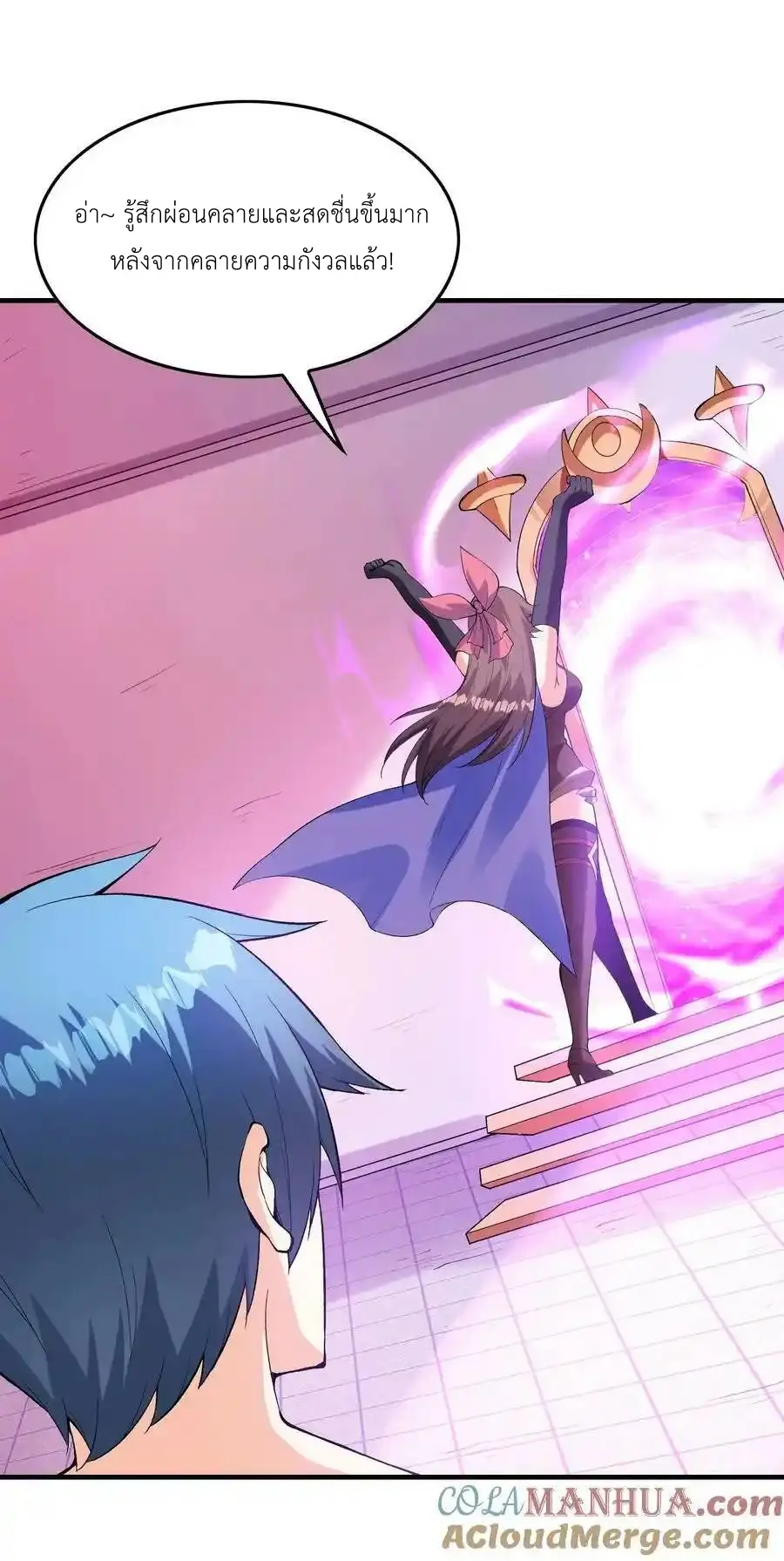 My Harem Is Entirely Female Demon Villains ตอนที่ 93 หน้า 64