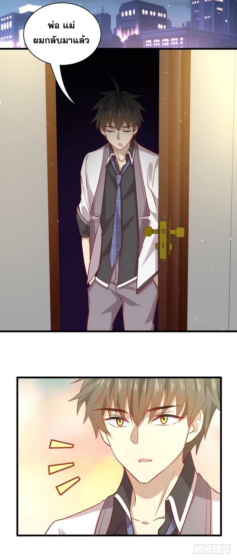 Immortal Swordsman in The Reverse World ข้าเซียนกระบี่ไม่เกาะสตรี ตอนที่ 28 หน้า 21