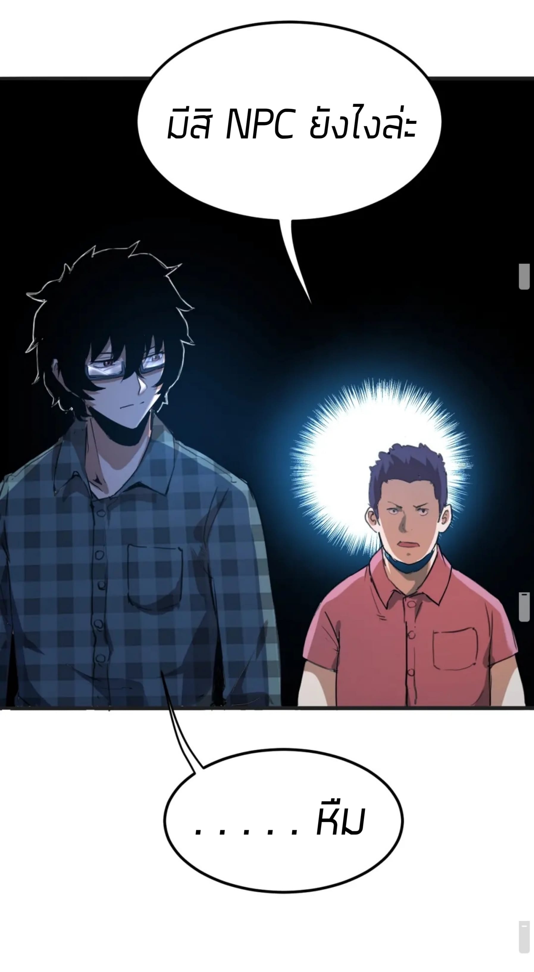 ราชาบัค ตอนที่ 2 หน้า 43