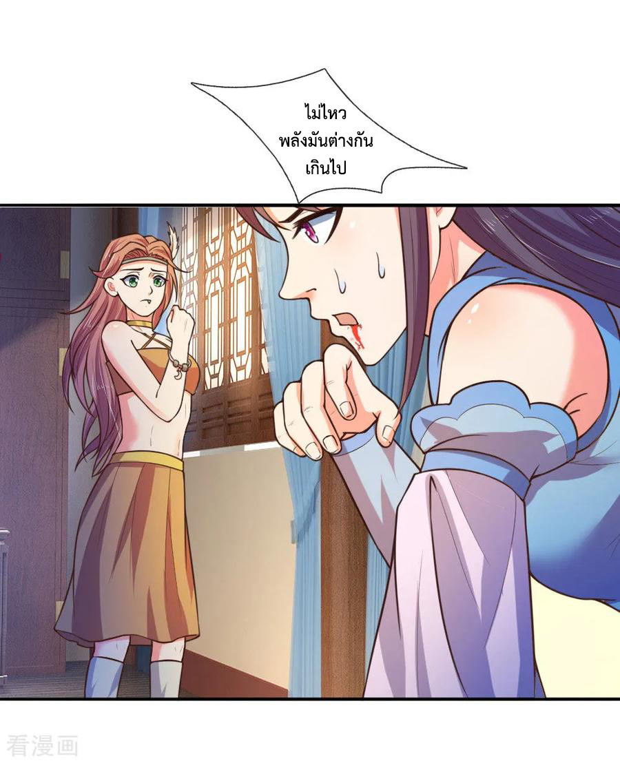 |.ตำนานราชันย์เทพสวรรค์ ตอนที่ 68 หน้า 15