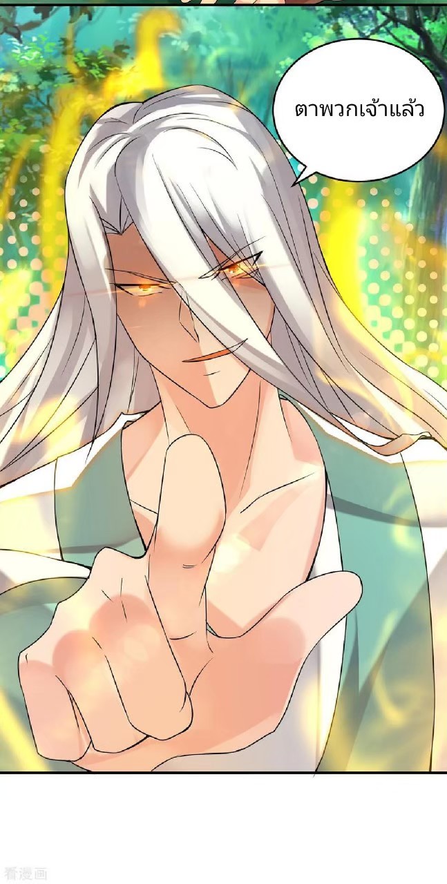 ราชันย์ผงาดโลกันตร์ ตอนที่ 7 หน้า 29