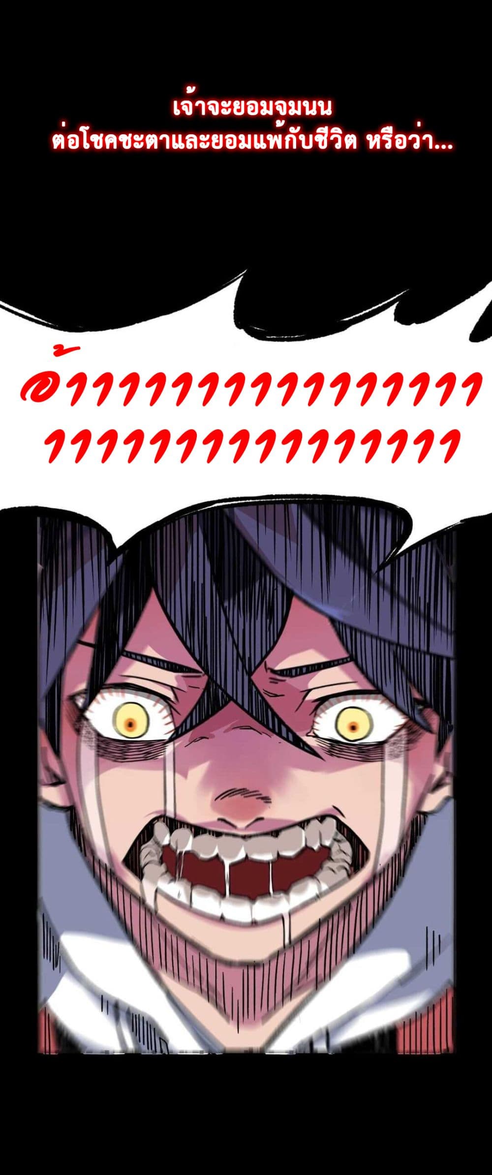 The Strong, The Few, True Cultivators on Campus : วิทยาเขตผู้ฝึกฝนวิญญาณที่แท้จริง ตอนที่ 1 หน้า 6