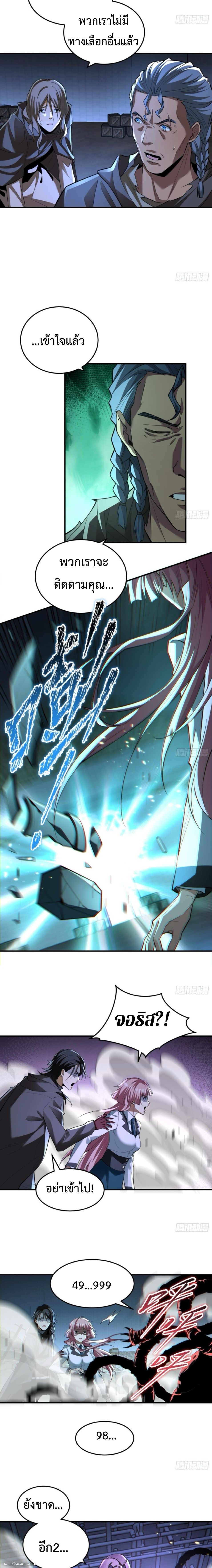 The Wretched  ข้าคือดาวหายนะ ดวงชะตาที่เปล่าเปลี่ยว ตอนที่ 23 หน้า 14