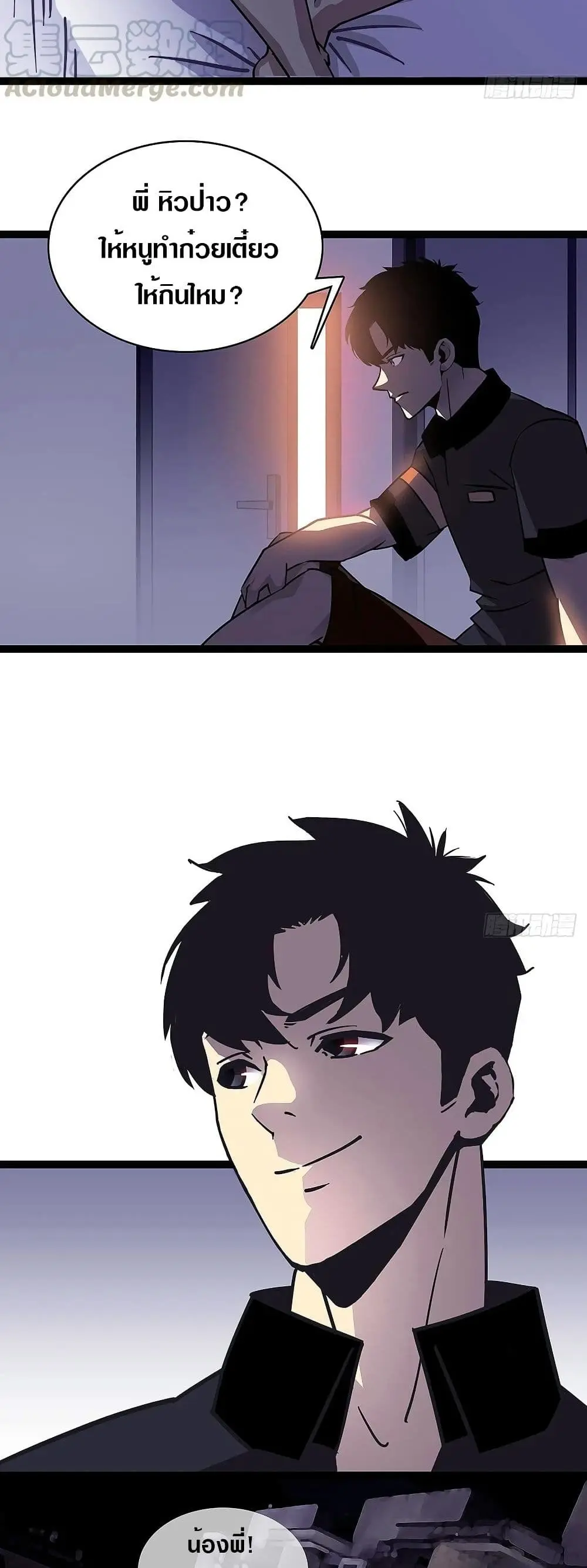 [จบ] เริ่มต้นใหม่ด้วยการเล่นเกมอย่างจริงจัง - It All Starts With Playing Game Seriously ตอนที่ 8 หน้า 28