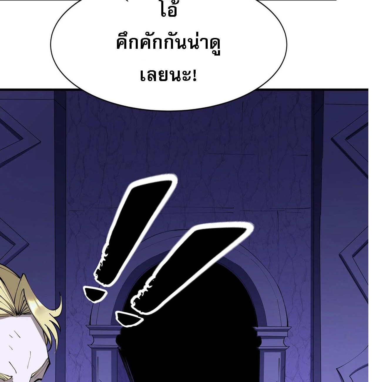 Starting with the Transmigration เกิดใหม่ในต่างโลกกับระบบคำสาปมรณะ (ชนจีน) ตอนที่ 67 หน้า 111