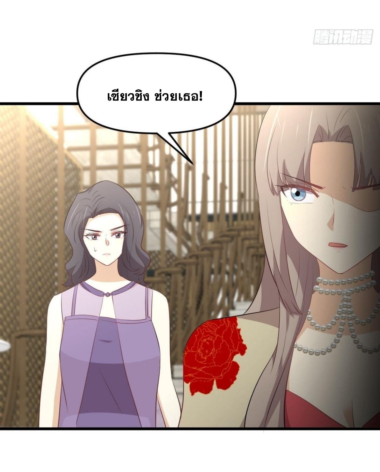 Immortal Swordsman in The Reverse World ข้าเซียนกระบี่ไม่เกาะสตรี ตอนที่ 324 หน้า 24