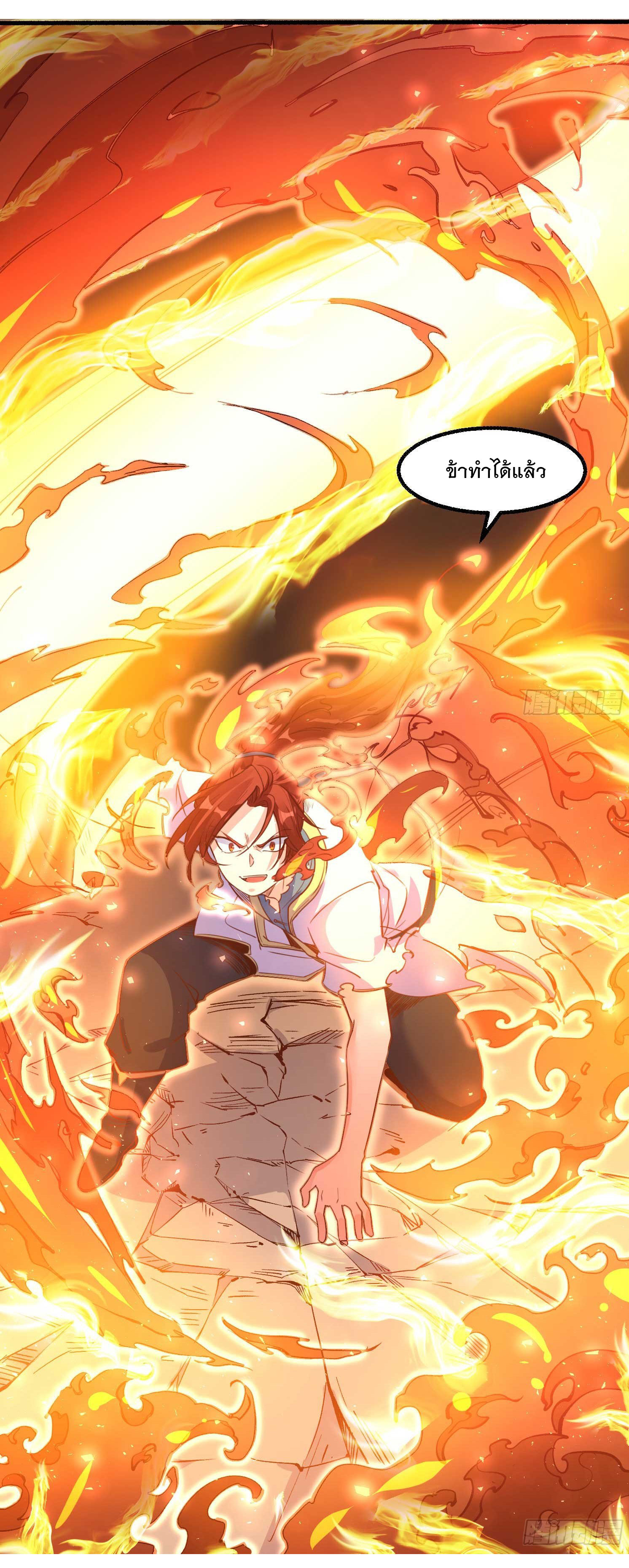 การต่อสู้ของเหล่าคนทรง ตอนที่ 5 หน้า 35