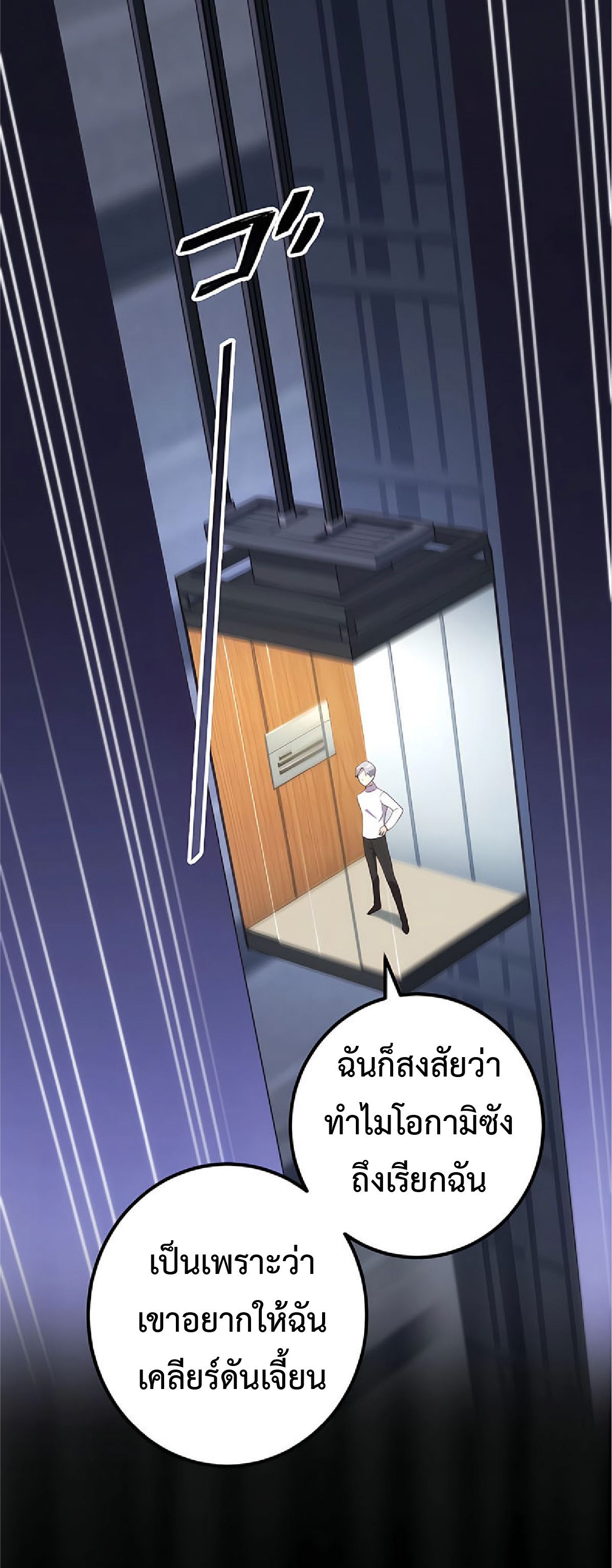 การกลับชาติมาเกิดของจอมเวทย์ต้องห้าม (Reincarnation of the Forbidden Archmage) ตอนที่ 31 หน้า 16