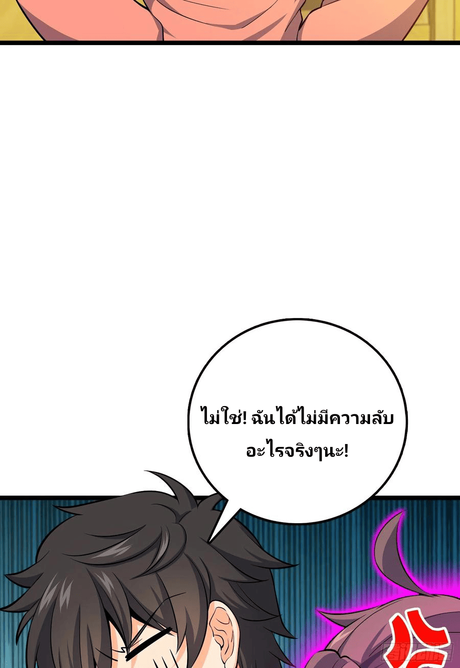 The new life of the Kuan King-ชีวิตใหม่ของราชาจอมกวน ตอนที่ 59 หน้า 28