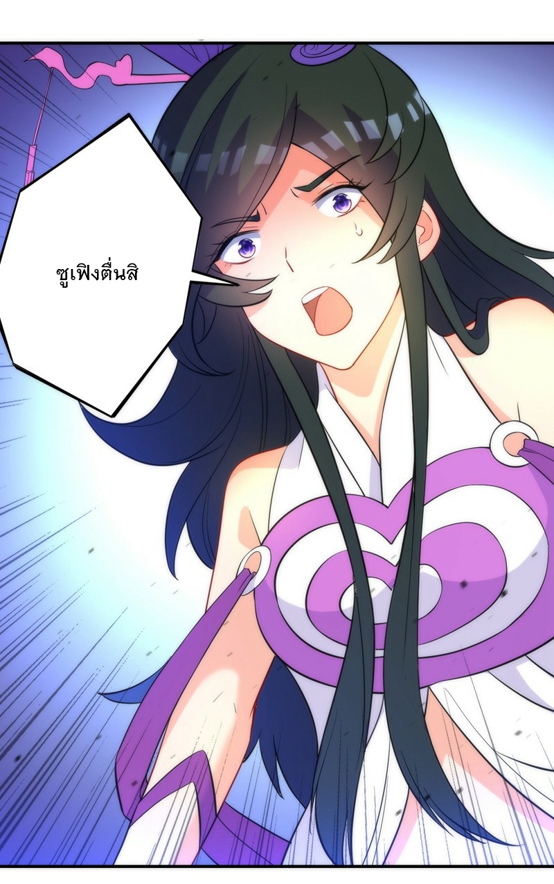 ข้ารับใช้ชั้นหนึ่ง ตอนที่ 70 หน้า 4